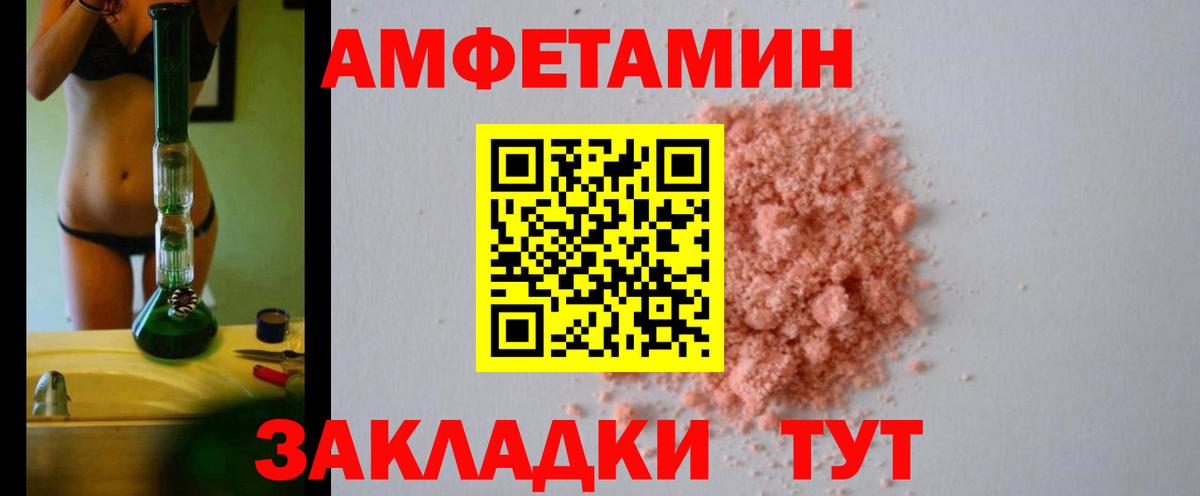 Амфетамин Premium Баксан