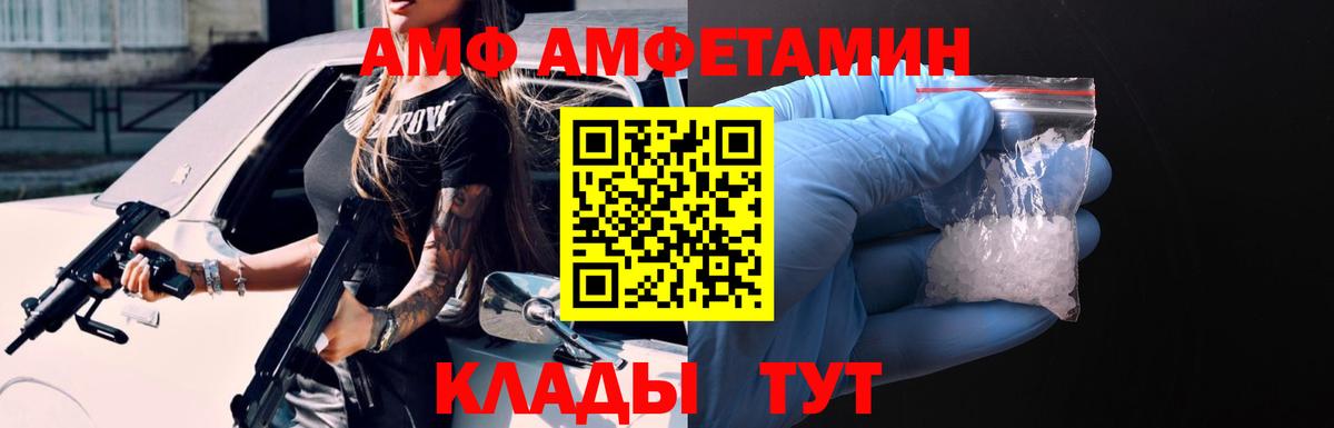 Amphetamine  Вход с VPN  Баксан  Амфетамин  АМФ 98% 