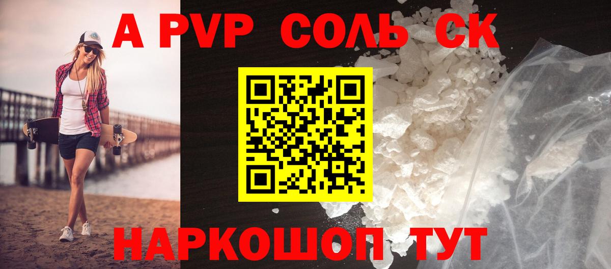 A PVP СК Баксан