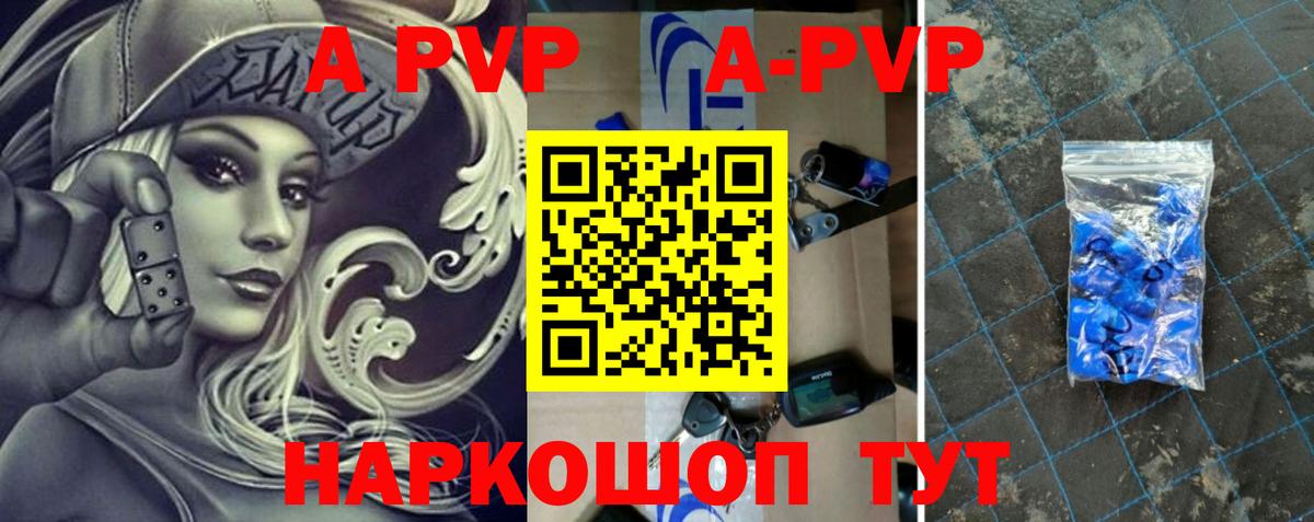 Альфа ПВП СК  APVP СК  Alpha PVP Соль  A-PVP  Баксан  Вход с VPN 