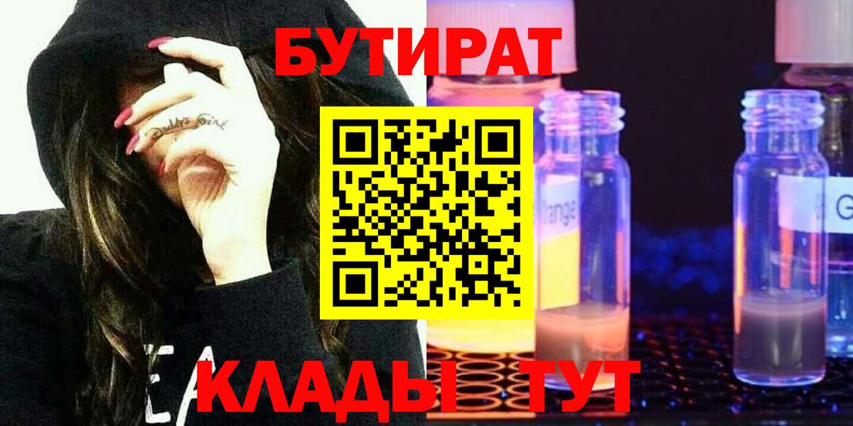 БУТИРАТ бутандиол Баксан