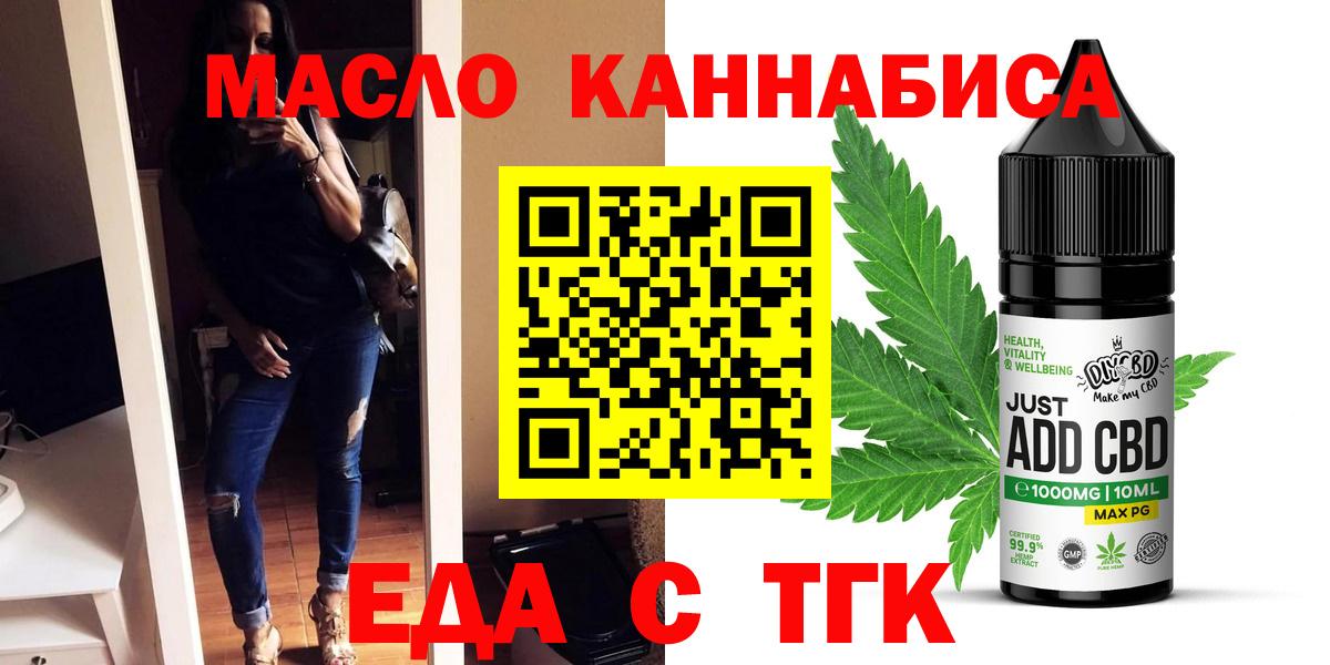 Cannafood марихуана  Вход с VPN  Баксан 