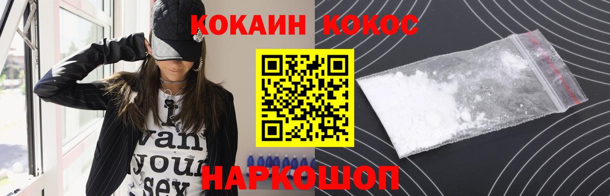 Баксан  Кокаин Fish Scale  как найти закладки  КОКАИН 99%  Вход с VPN 