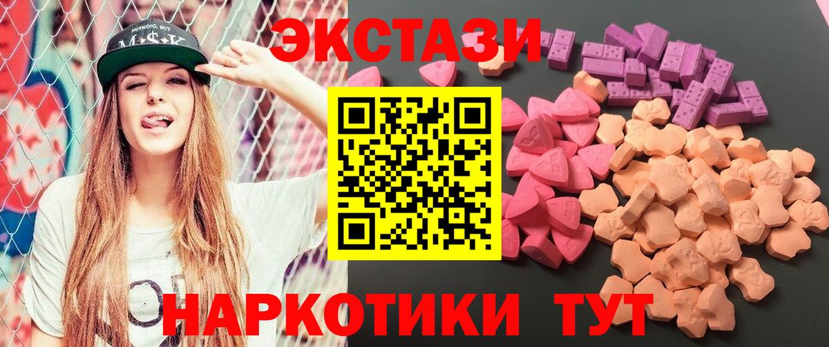 ЭКСТАЗИ 280 MDMA Баксан