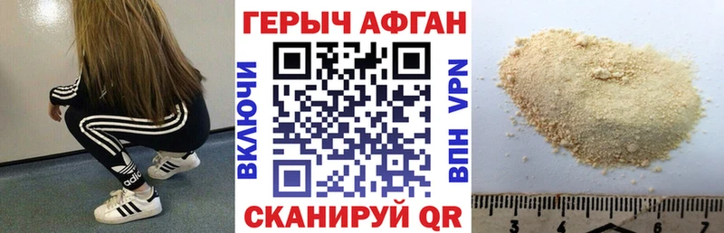 Героин афганец Баксан