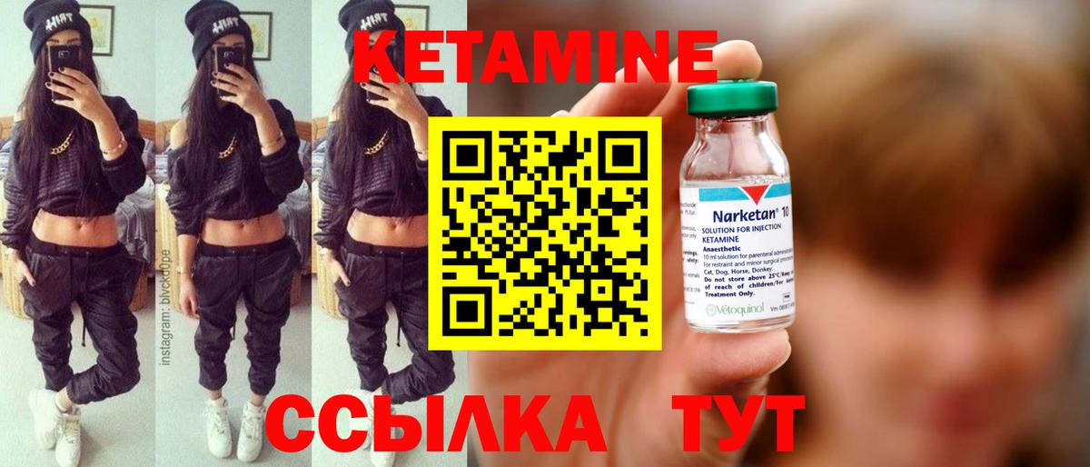 КЕТАМИН VHQ  Вход с VPN  Баксан 