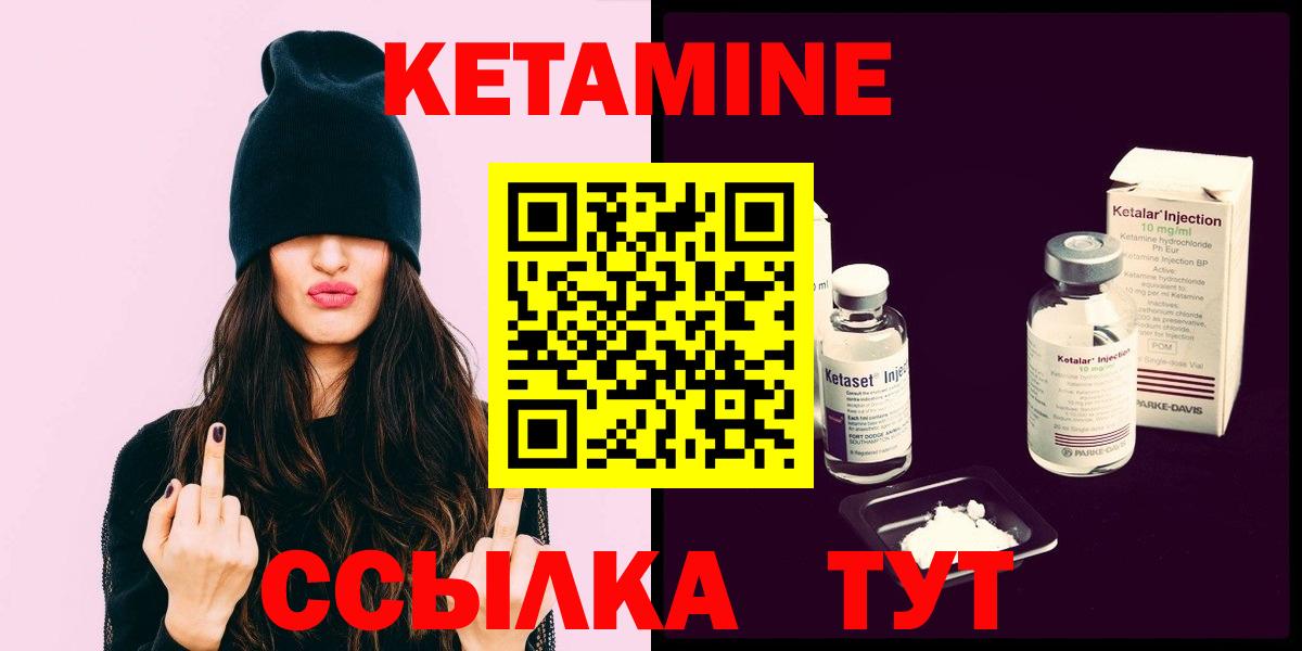 КЕТАМИН VHQ Баксан