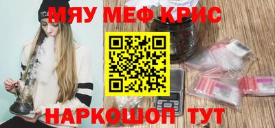 мефедрон Чапаевск