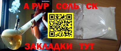 мефедрон Чапаевск