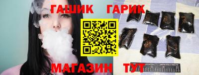 спайс Шебекино