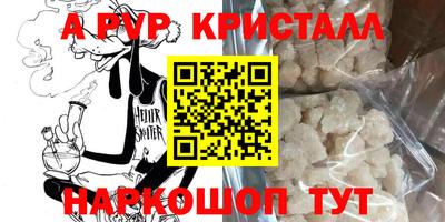 спайс Шебекино