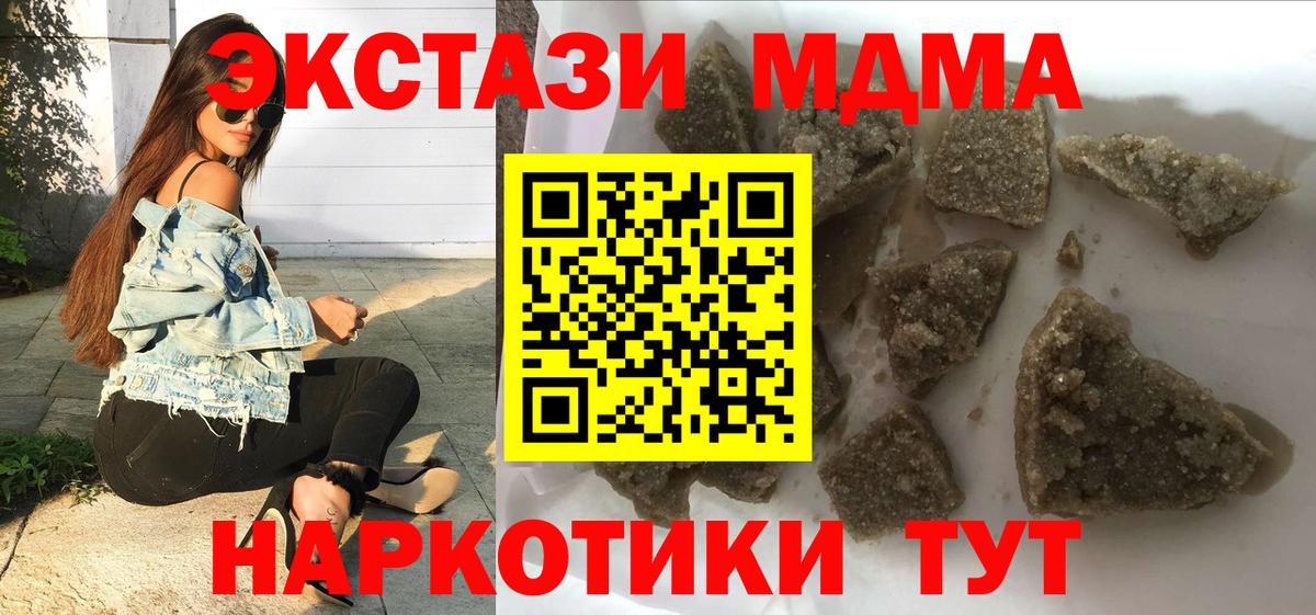 MDMA кристаллы  Вход с VPN  MDMA  Баксан 