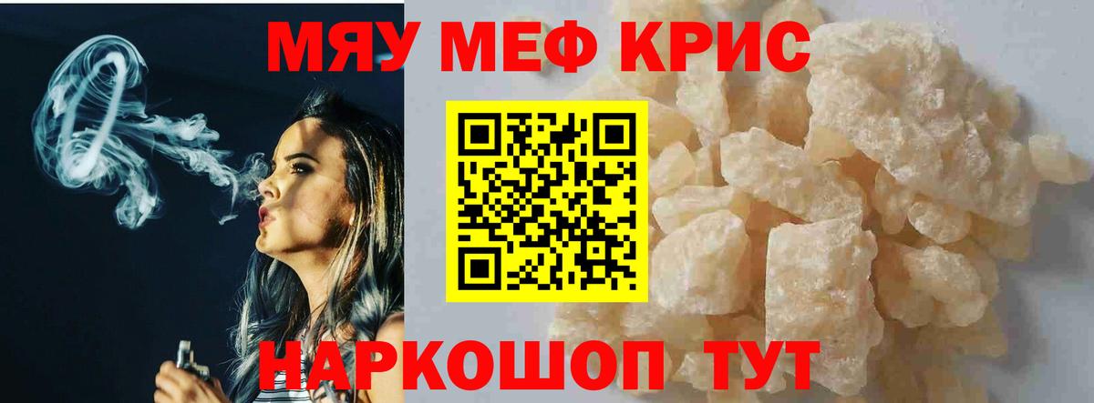 Мефедрон  Баксан