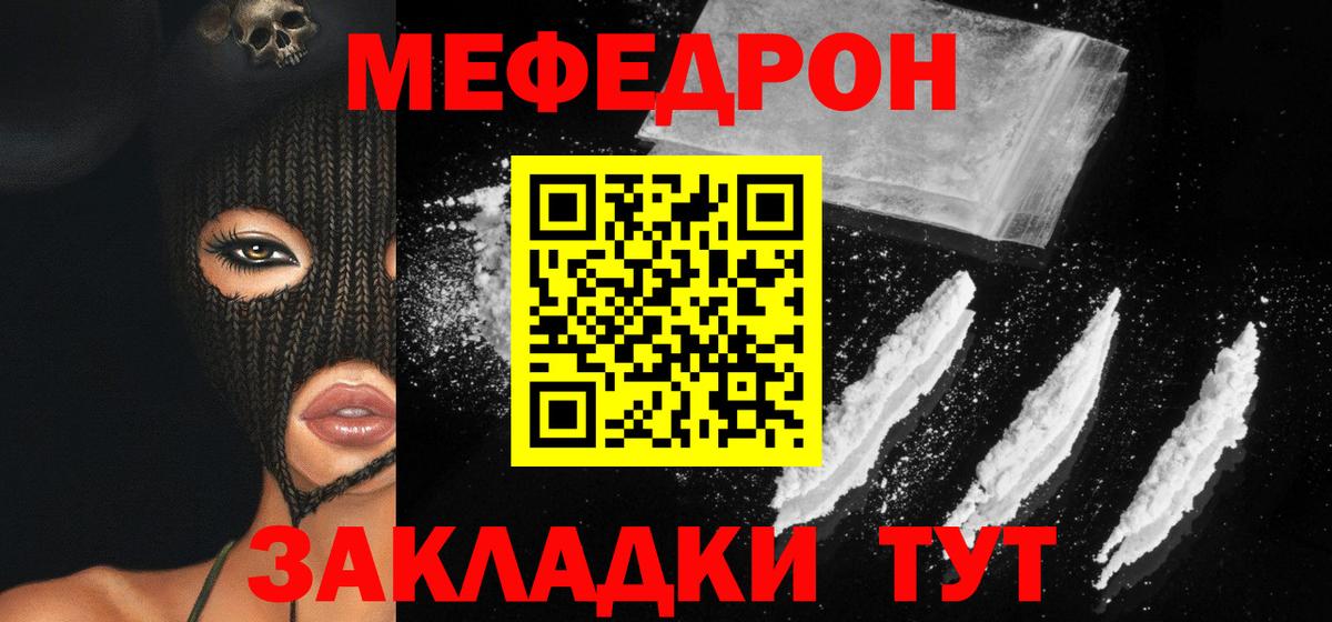 Мефедрон  Вход с VPN  Мефедрон  Мефедрон кристаллы  Баксан  Меф VHQ 