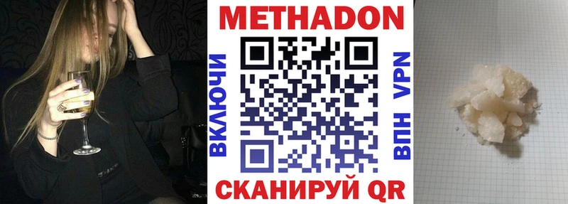 МЕТАДОН methadone  Баксан 