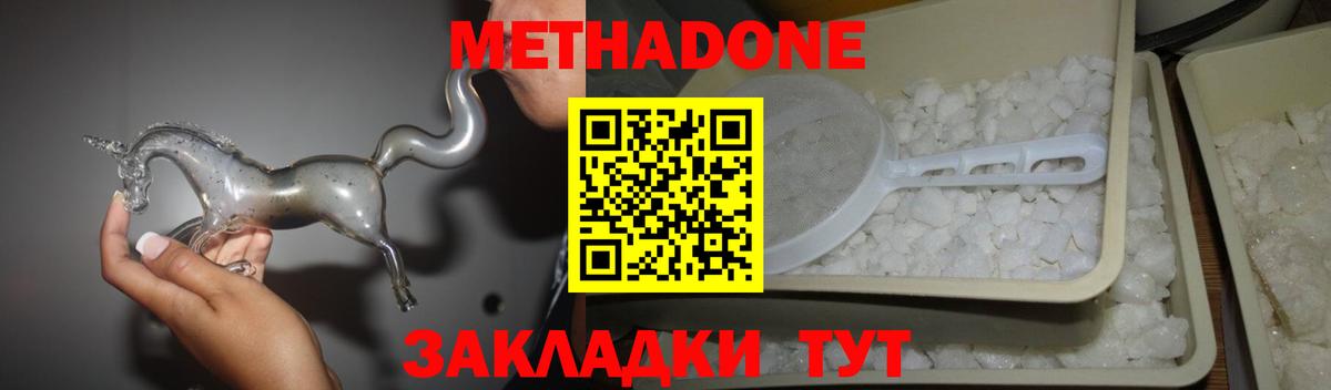 Метадон мёд  Вход с VPN  Баксан  Метадон VHQ 