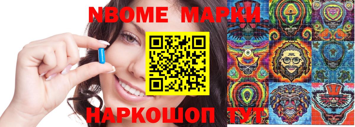 Марки NBOMe  Вход с VPN  Баксан  Марки 25I-NBOMe 1500мкг 