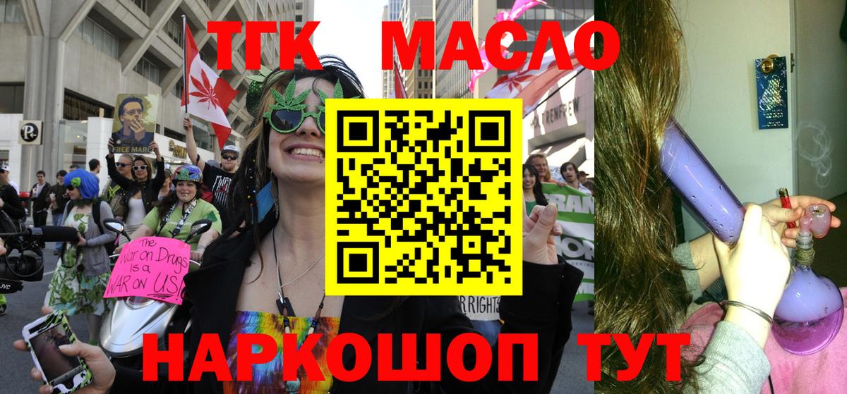 Дистиллят ТГК вейп с тгк Баксан